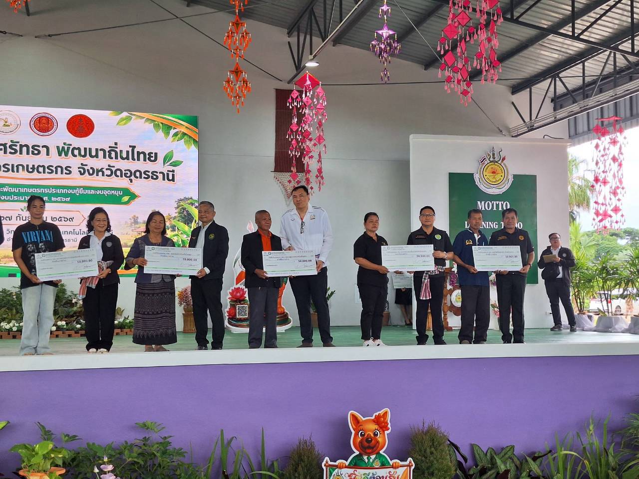 title - รมช.กษ. เป็นประธานเปิดงานกิจกรรม 